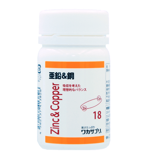 亜鉛＆銅の商品画像