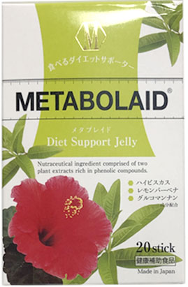 メタボレイドパッケージ